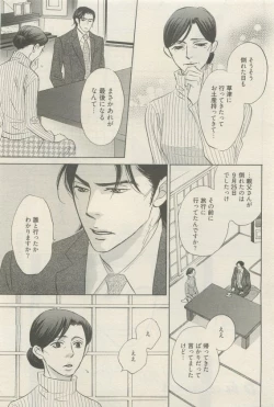 Page 195 of 麗人 2015-05