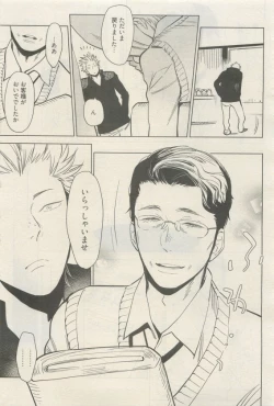 Page 203 of 麗人 2015-05