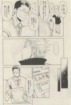 Page 204 of 麗人 2015-05