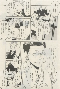 Page 205 of 麗人 2015-05