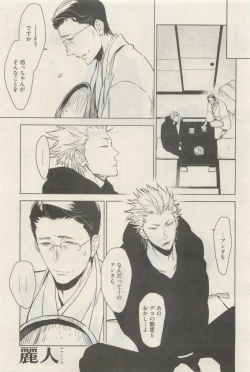 Page 215 of 麗人 2015-05