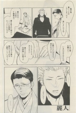 Page 216 of 麗人 2015-05