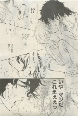 Page 21 of 麗人 2015-05