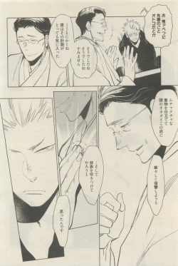 Page 220 of 麗人 2015-05