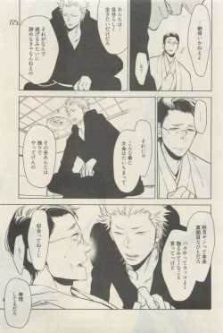 Page 221 of 麗人 2015-05