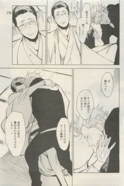 Page 227 of 麗人 2015-05