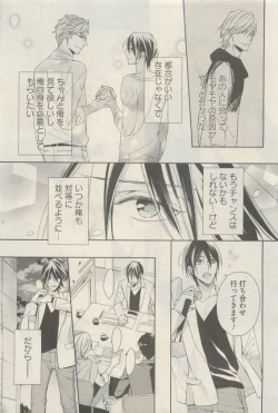 Page 239 of 麗人 2015-05