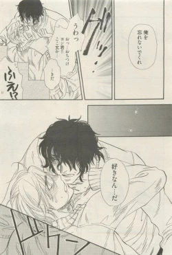 Page 23 of 麗人 2015-05