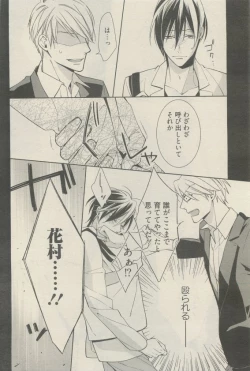 Page 244 of 麗人 2015-05