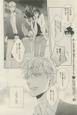 Page 248 of 麗人 2015-05