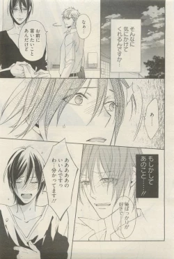 Page 249 of 麗人 2015-05