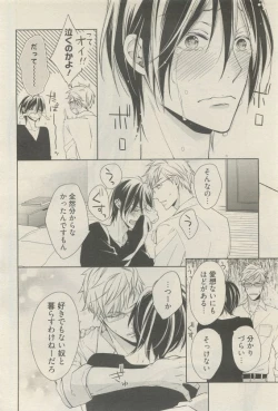 Page 254 of 麗人 2015-05