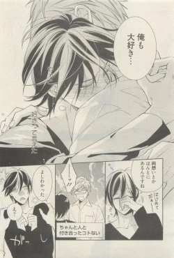 Page 255 of 麗人 2015-05