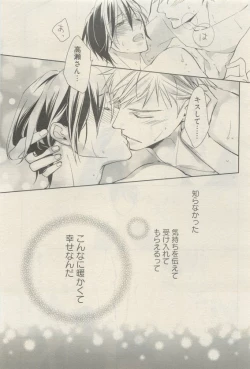 Page 263 of 麗人 2015-05