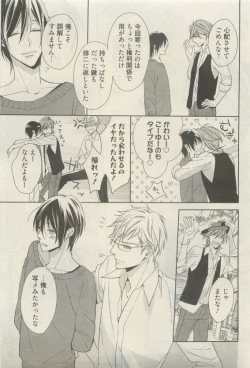 Page 265 of 麗人 2015-05