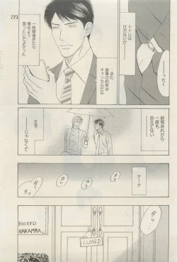 Page 269 of 麗人 2015-05