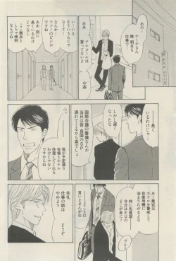 Page 274 of 麗人 2015-05