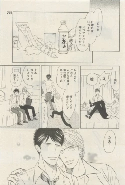 Page 275 of 麗人 2015-05