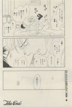 Page 296 of 麗人 2015-05
