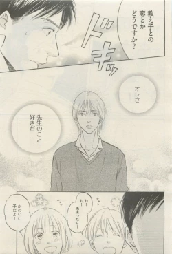 Page 301 of 麗人 2015-05