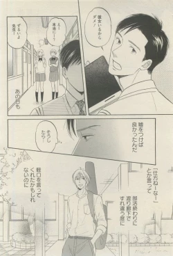 Page 302 of 麗人 2015-05