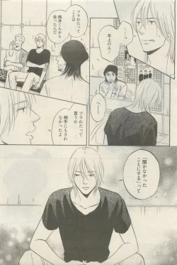 Page 305 of 麗人 2015-05