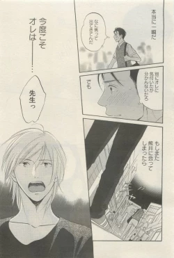 Page 315 of 麗人 2015-05