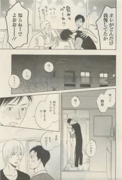 Page 321 of 麗人 2015-05