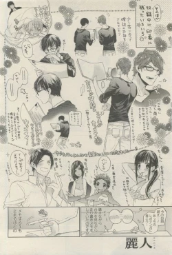 Page 336 of 麗人 2015-05