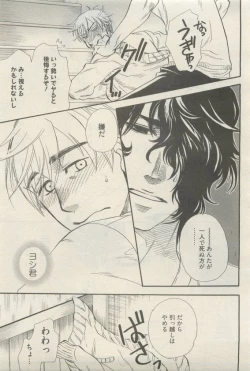 Page 33 of 麗人 2015-05