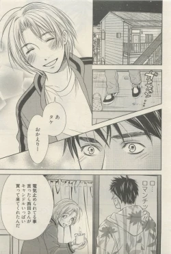 Page 345 of 麗人 2015-05