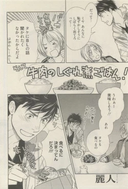 Page 350 of 麗人 2015-05