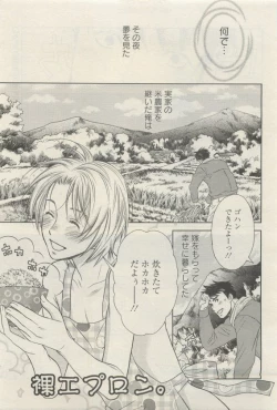 Page 353 of 麗人 2015-05