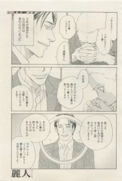 Page 359 of 麗人 2015-05