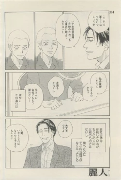 Page 360 of 麗人 2015-05