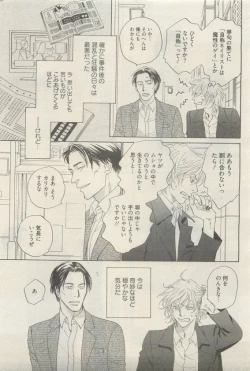 Page 369 of 麗人 2015-05