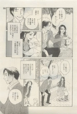 Page 377 of 麗人 2015-05