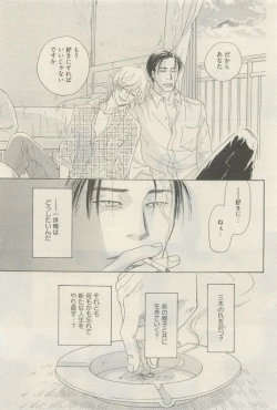Page 387 of 麗人 2015-05