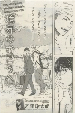 Page 393 of 麗人 2015-05