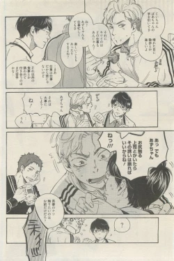 Page 398 of 麗人 2015-05