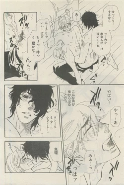 Page 40 of 麗人 2015-05