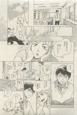 Page 421 of 麗人 2015-05