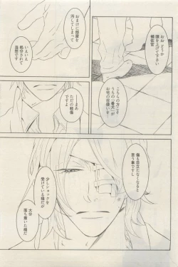 Page 429 of 麗人 2015-05