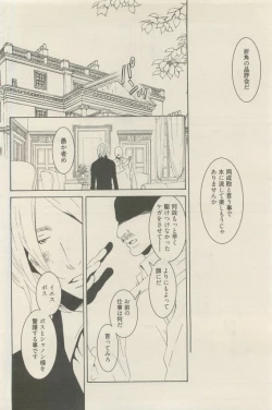 Page 430 of 麗人 2015-05