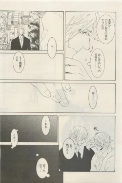 Page 441 of 麗人 2015-05