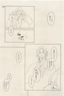 Page 443 of 麗人 2015-05