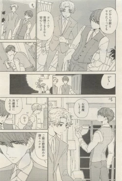 Page 53 of 麗人 2015-05