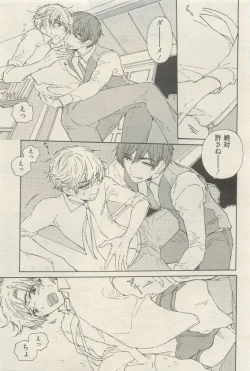 Page 59 of 麗人 2015-05