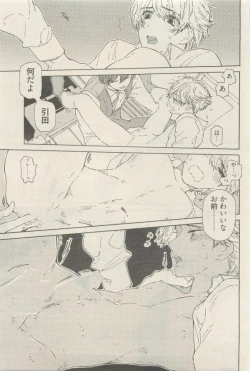 Page 65 of 麗人 2015-05