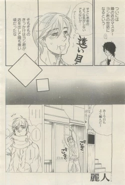 Page 6 of 麗人 2015-05